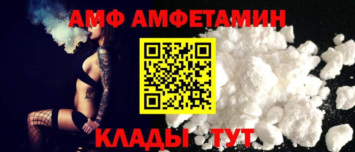Джанкой  Amphetamine 97%  АМФЕТАМИН  Вход с VPN  АМФЕТАМИН 
