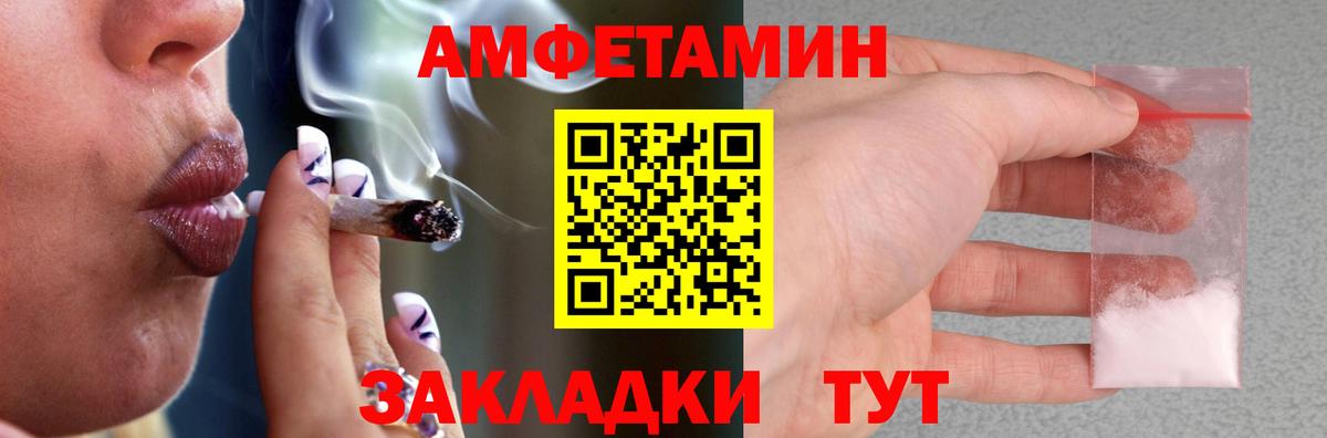 Amphetamine VHQ Джанкой