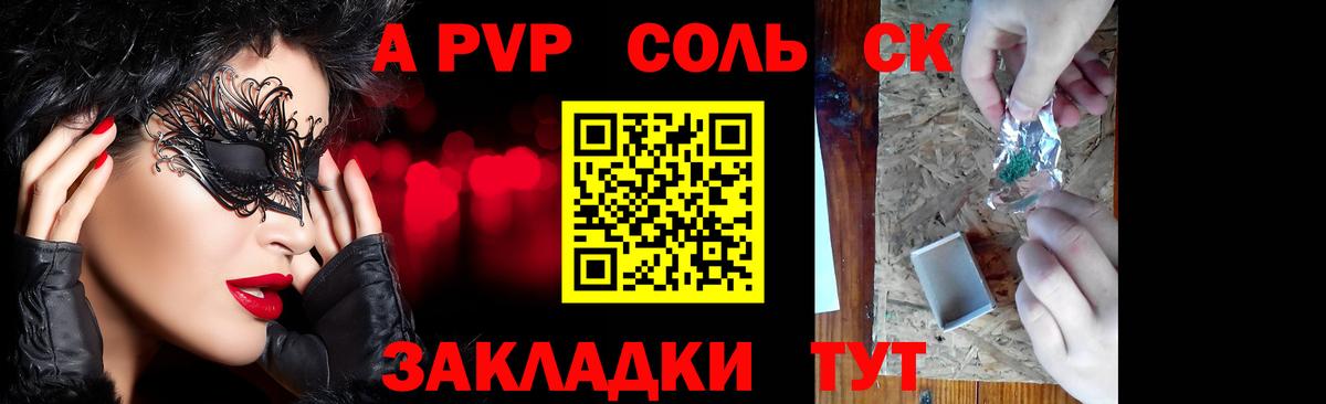 A PVP крисы CK  Вход с VPN  A PVP крисы CK  Джанкой  А ПВП  A-PVP мука 