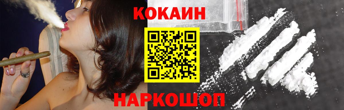 Кокаин VHQ  КОКАИН 98%  Вход с VPN  Джанкой 
