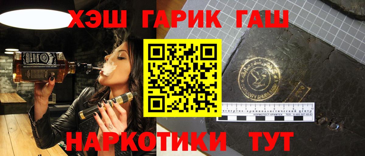 Джанкой  ГАШИШ hashish  ГАШ Ice-O-Lator  Вход с VPN 