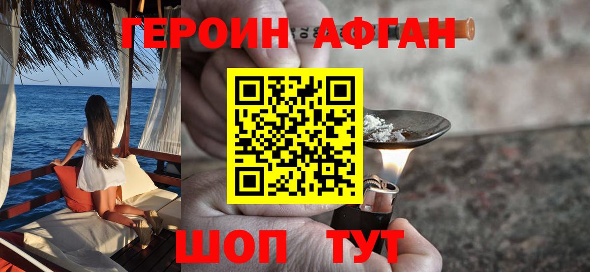 Джанкой  Героин Heroin  Вход с VPN 