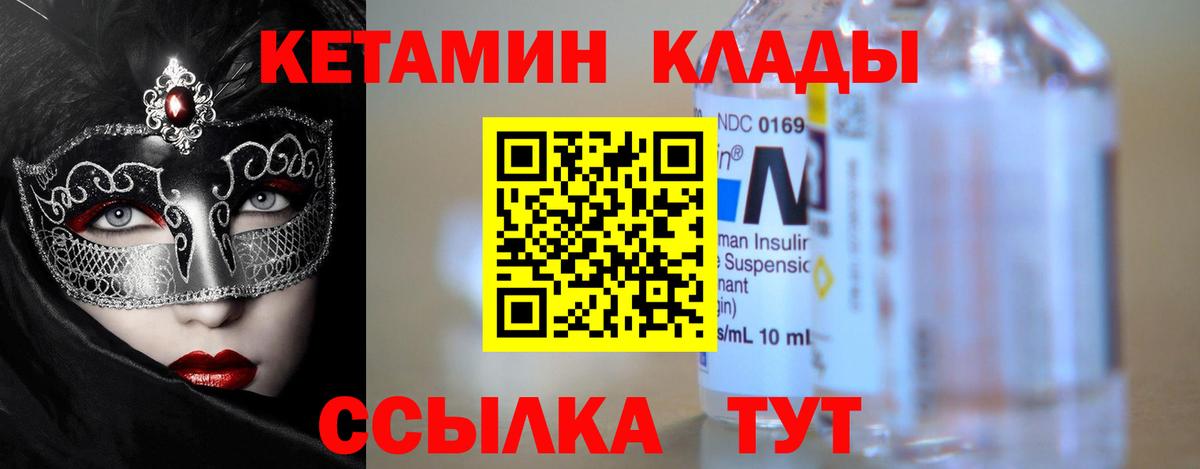 КЕТАМИН VHQ  Вход с VPN  Джанкой 