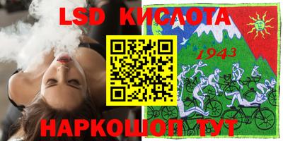 гидра Краснознаменск