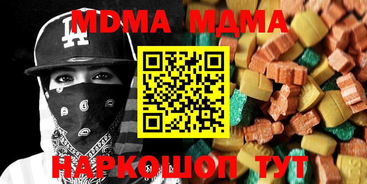 MDMA VHQ  МДМА Molly  Вход с VPN  Джанкой 
