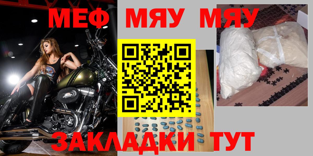 Джанкой  Мефедрон мука  Вход с VPN  Мефедрон мяу мяу 