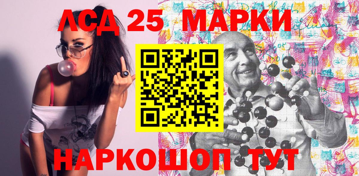 Марки NBOMe 1,5мг  Вход с VPN  Джанкой 