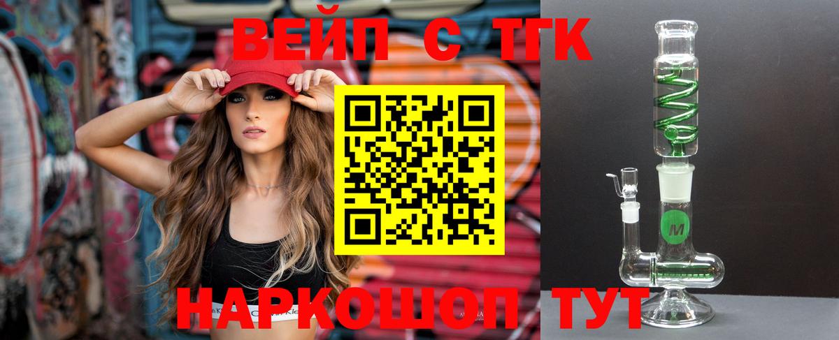 ТГК гашишное масло Джанкой