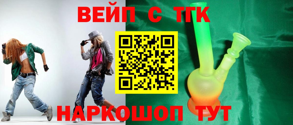 Дистиллят ТГК гашишное масло  Вход с VPN  Джанкой  ТГК жижа 
