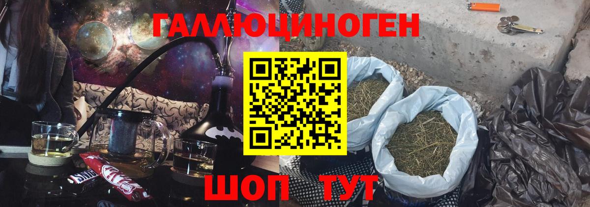 Псилоцибиновые грибы Magic Shrooms  Галлюциногенные грибы Psilocybe  Вход с VPN  Джанкой 
